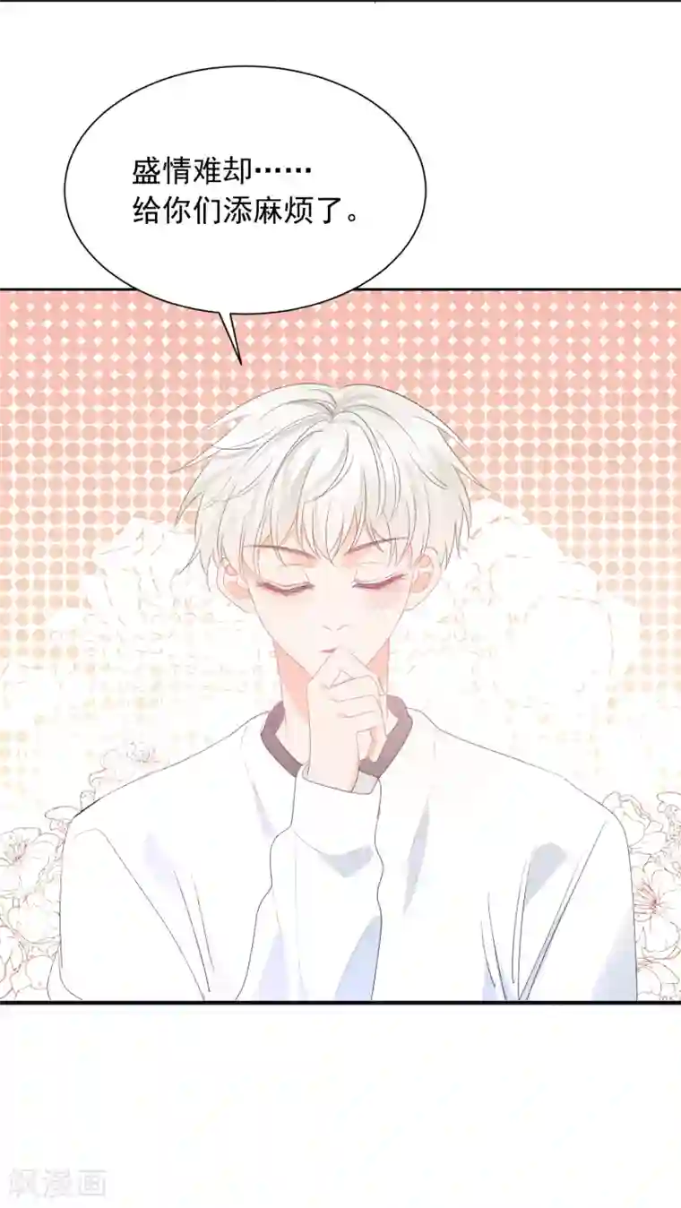 宠物情缘第69话 攻略你！