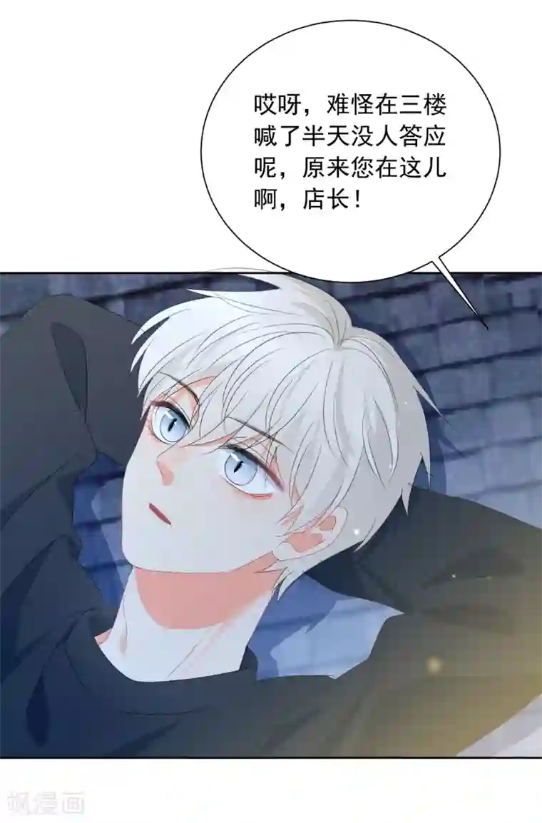 宠物情缘第69话 攻略你！