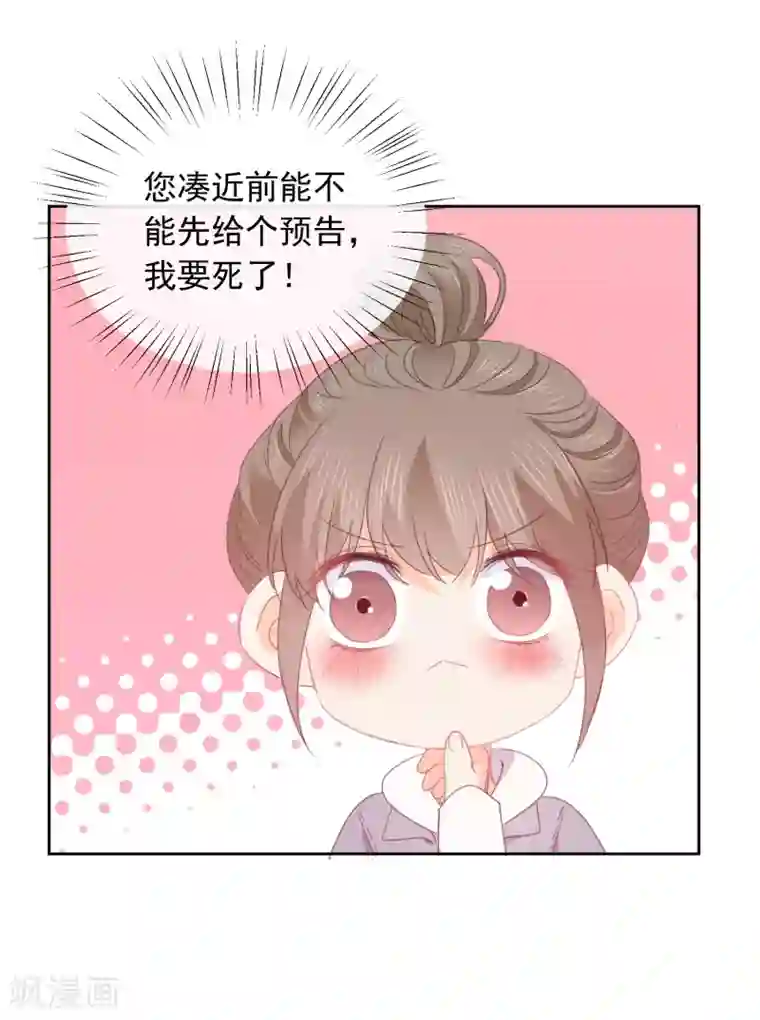 宠物情缘第69话 攻略你！