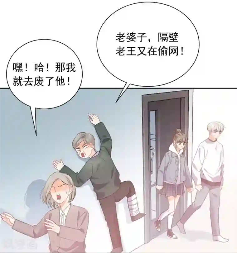 宠物情缘第69话 攻略你！