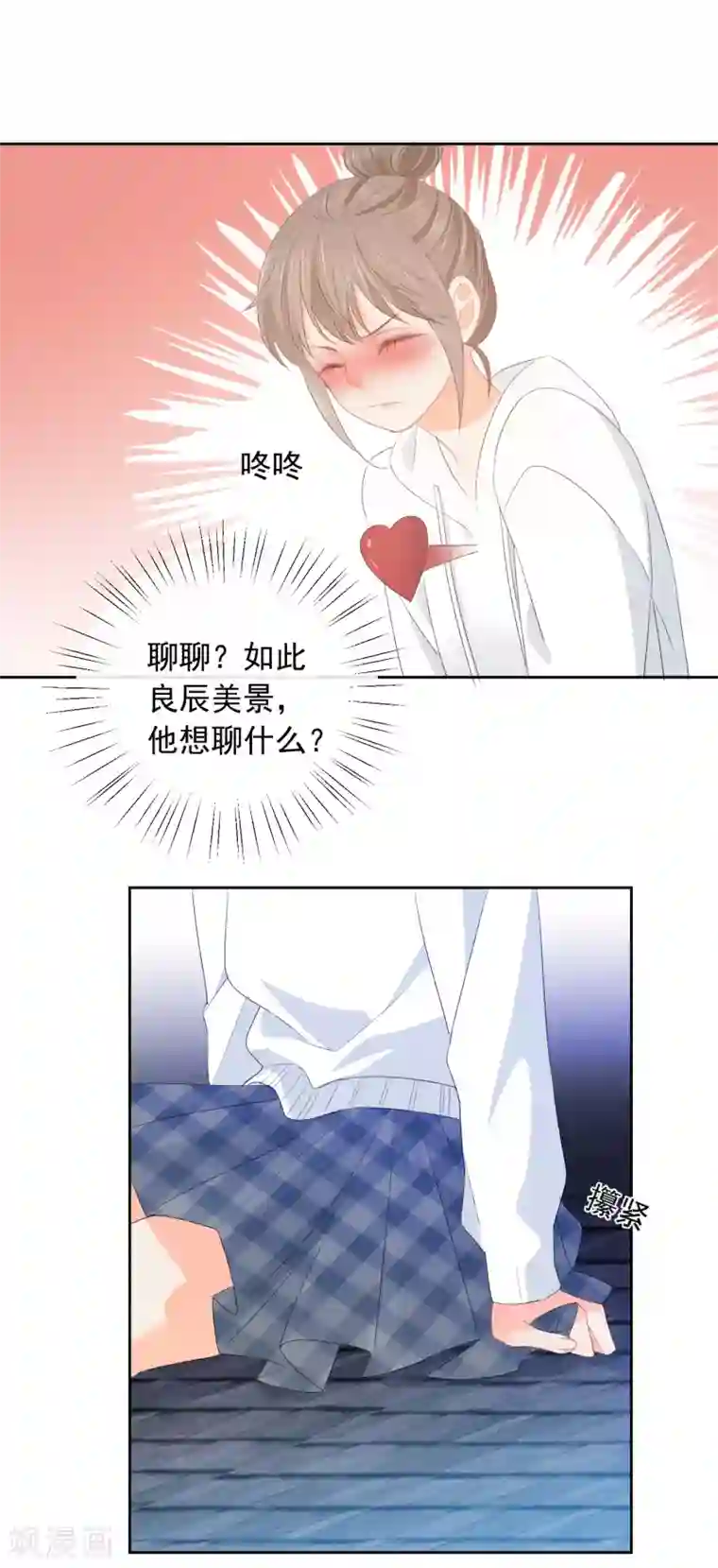 宠物情缘第70话 我喜欢你！