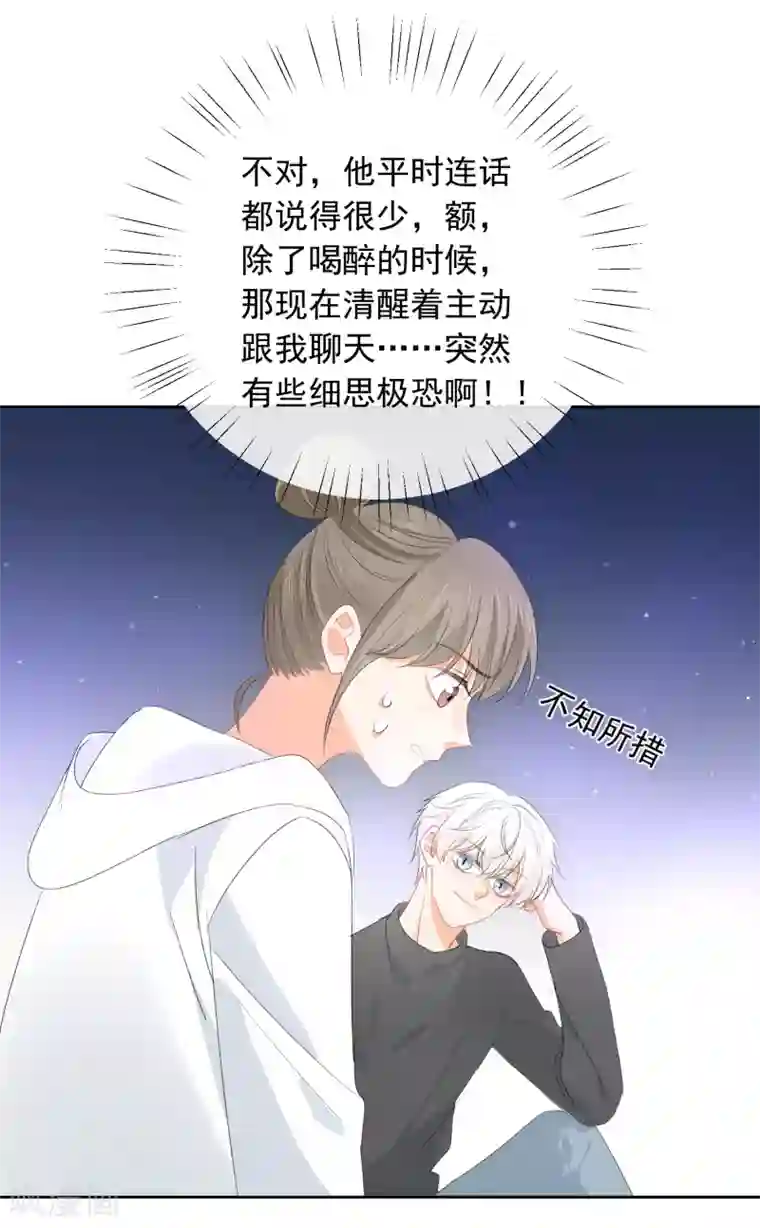 宠物情缘第70话 我喜欢你！