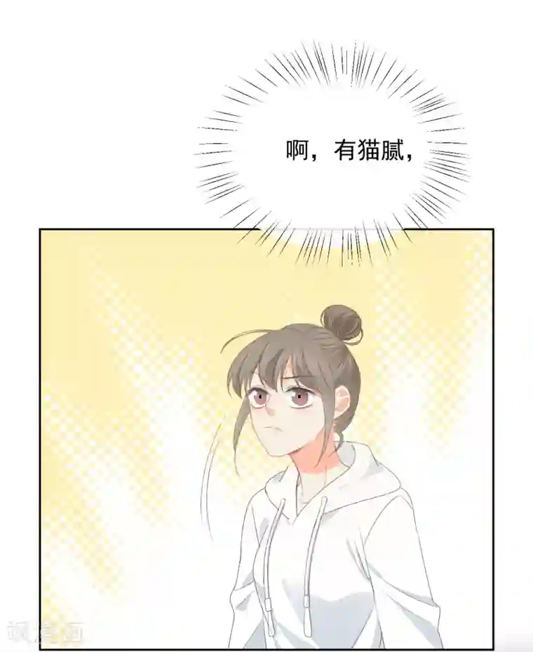 我的八条蛇夫君一起要我第70话 我喜欢你！