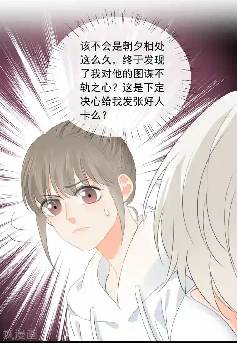 宠物情缘第70话 我喜欢你！