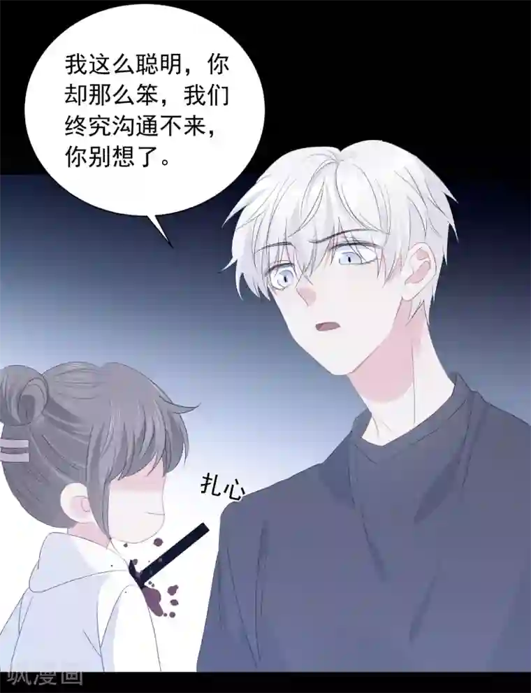 宠物情缘第70话 我喜欢你！