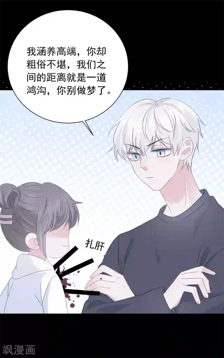 宠物情缘第70话 我喜欢你！