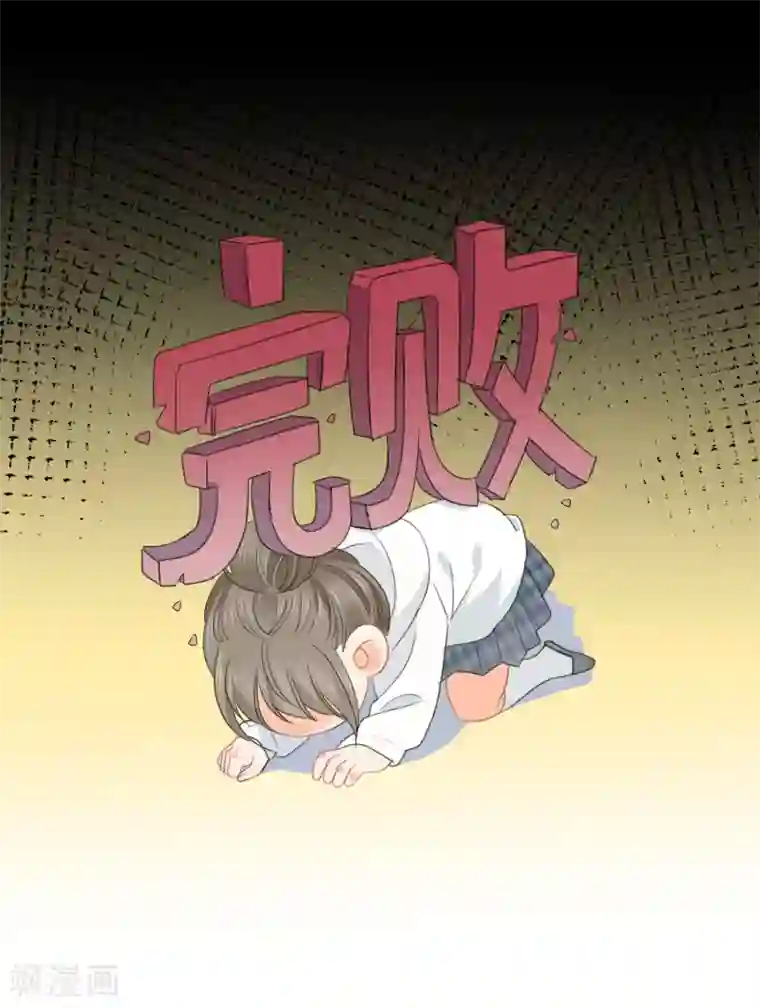 我的八条蛇夫君一起要我第70话 我喜欢你！