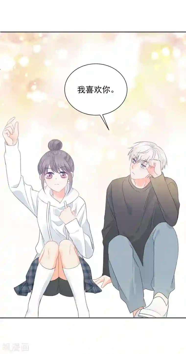 我的八条蛇夫君一起要我第70话 我喜欢你！