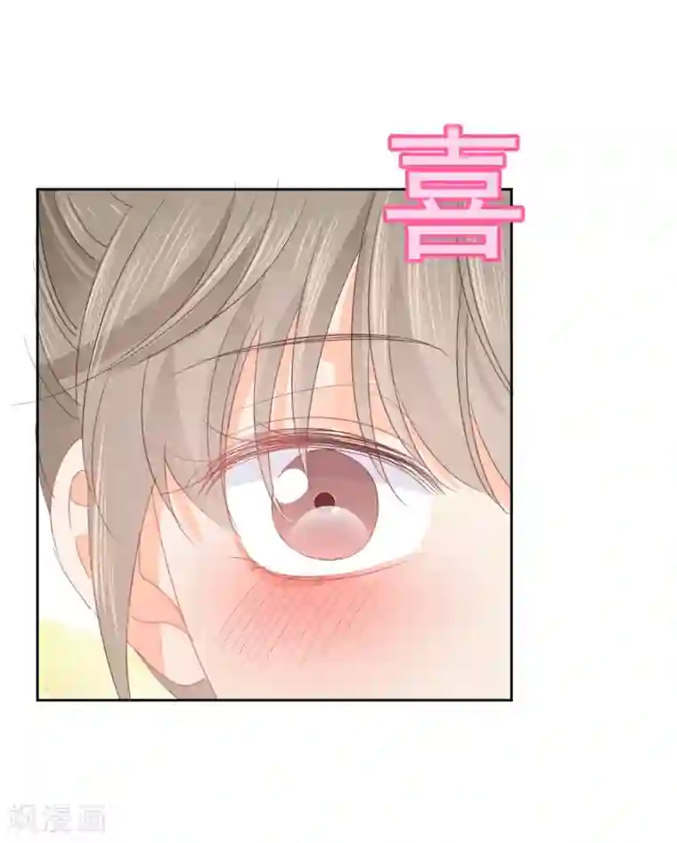 我的八条蛇夫君一起要我第70话 我喜欢你！