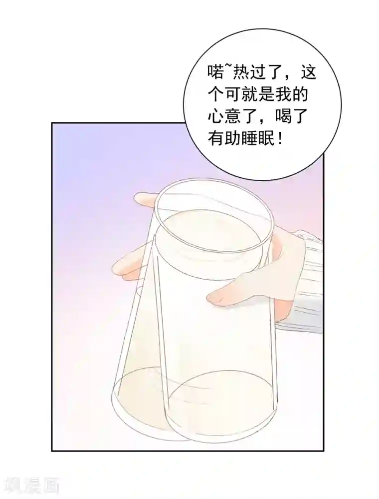 我的八条蛇夫君一起要我第70话 我喜欢你！