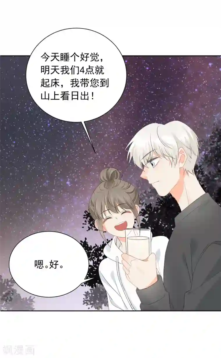 宠物情缘第70话 我喜欢你！