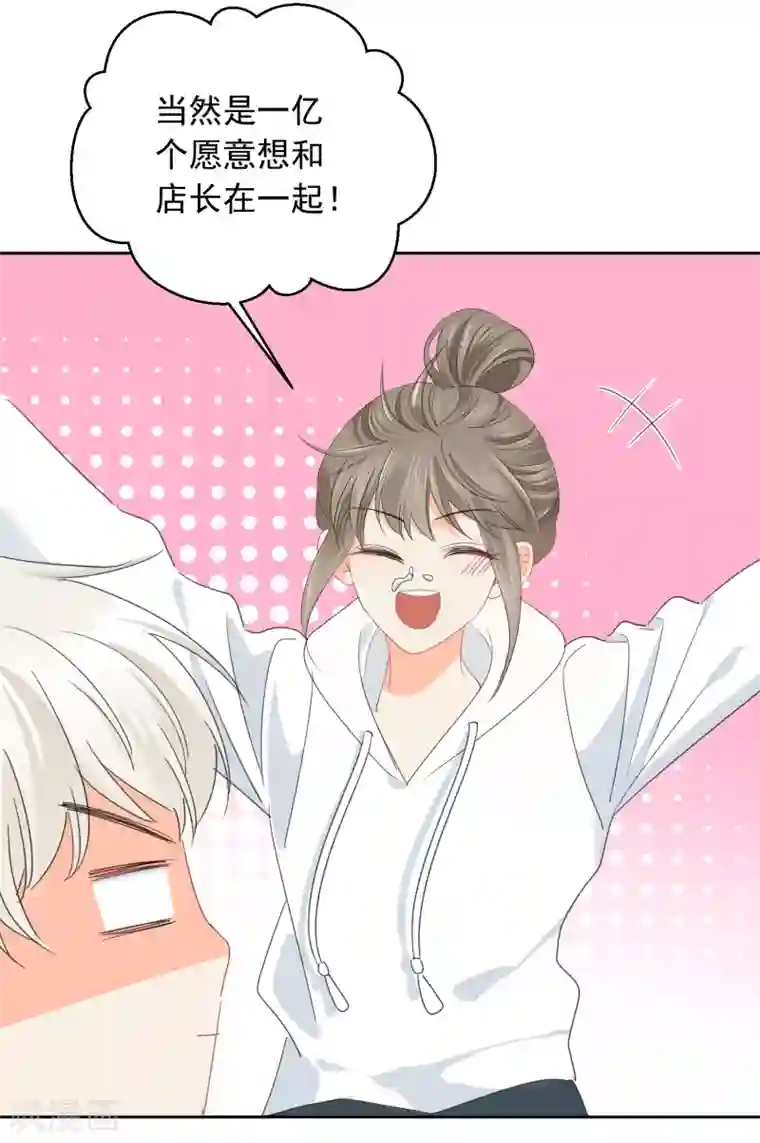 宠物情缘第71话 你只是我的暖男