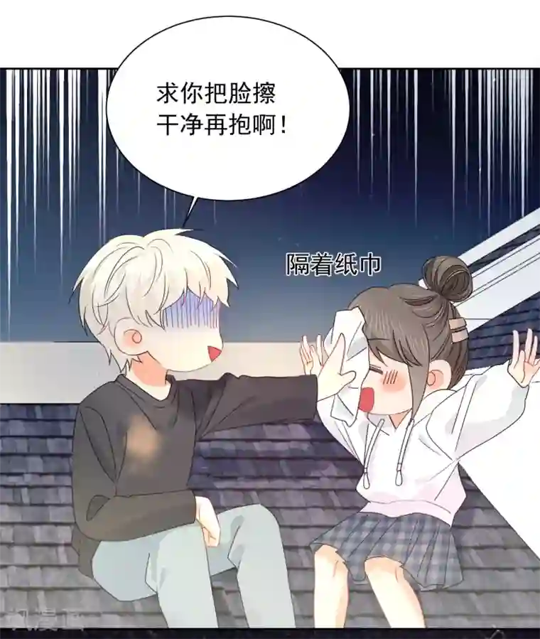 宠物情缘第71话 你只是我的暖男