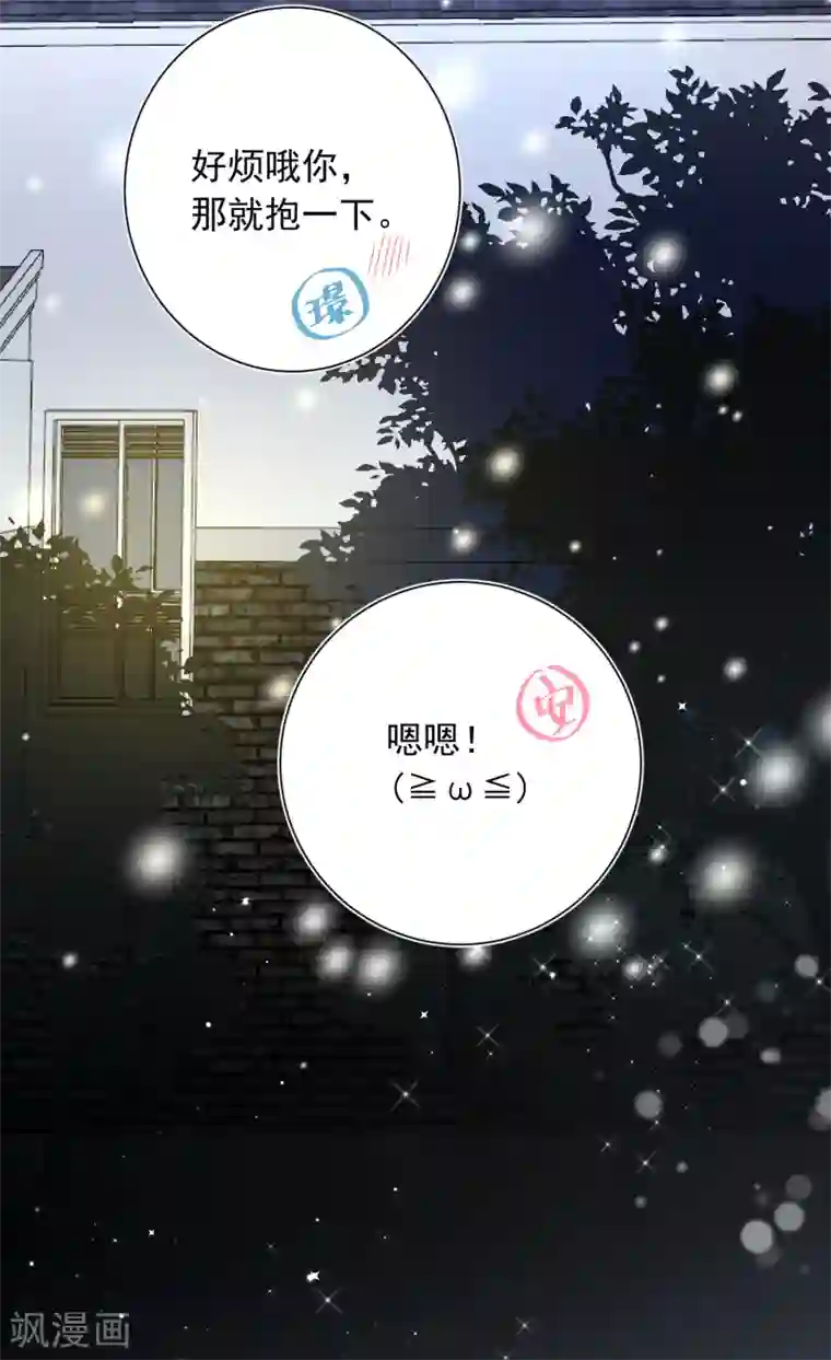 宠物情缘第71话 你只是我的暖男