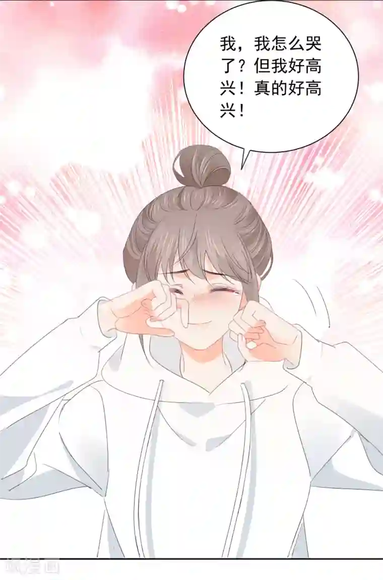 宠物情缘第71话 你只是我的暖男