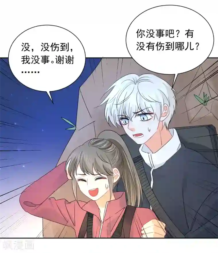 宠物情缘第71话 你只是我的暖男