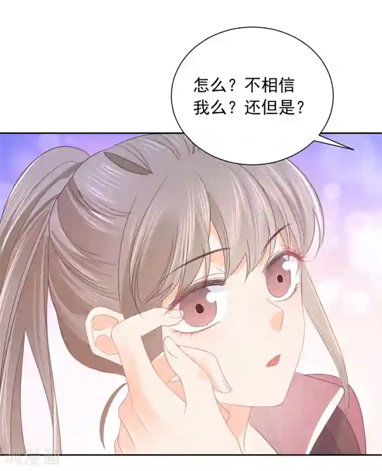 宠物情缘第71话 你只是我的暖男