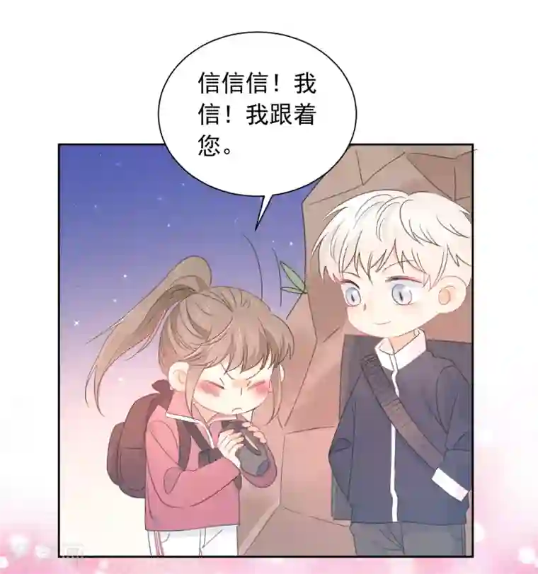 宠物情缘第71话 你只是我的暖男