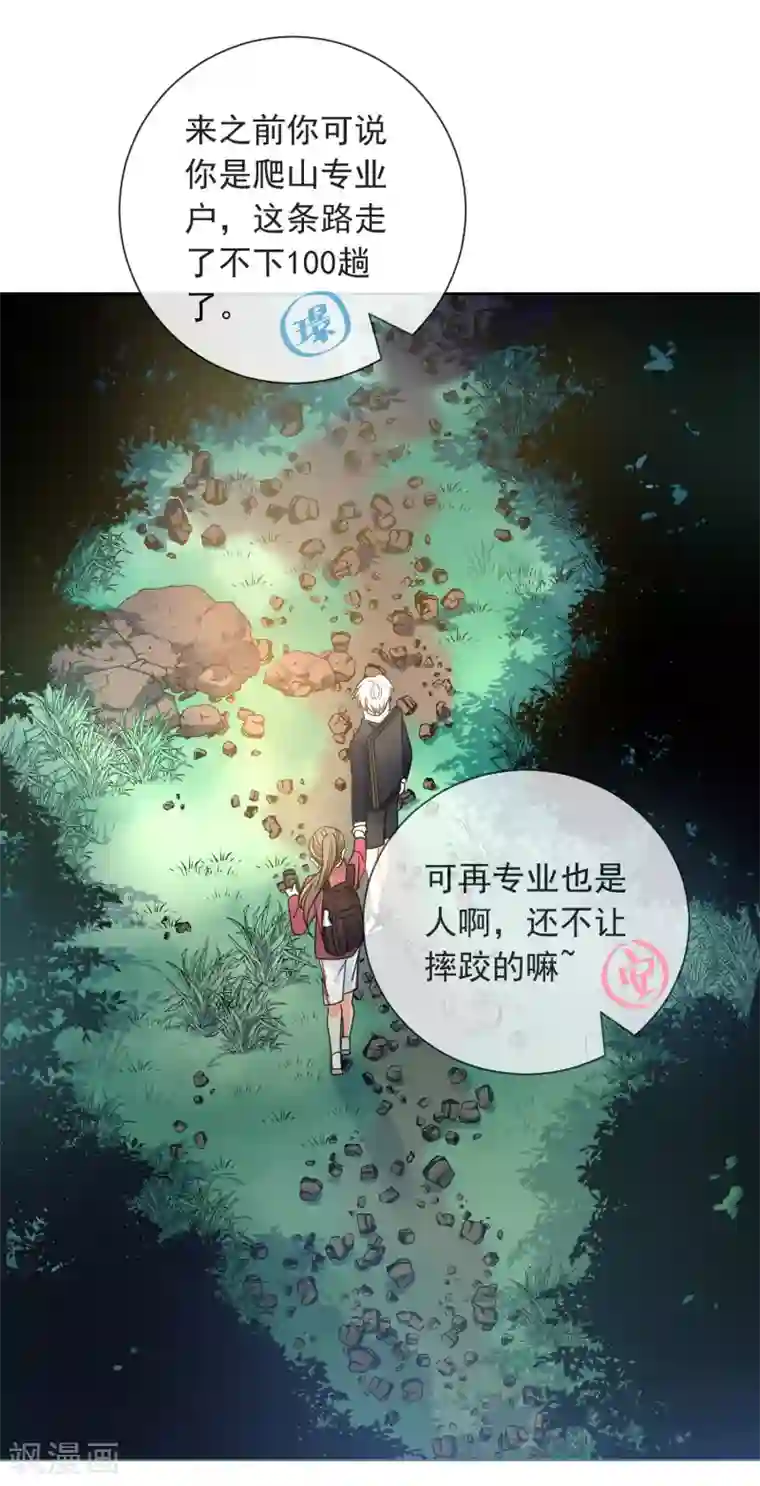 宠物情缘第71话 你只是我的暖男