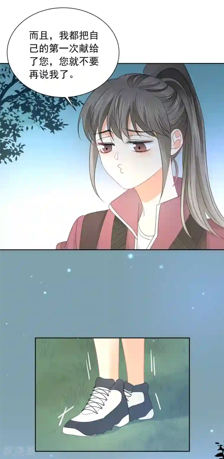 宠物情缘第71话 你只是我的暖男