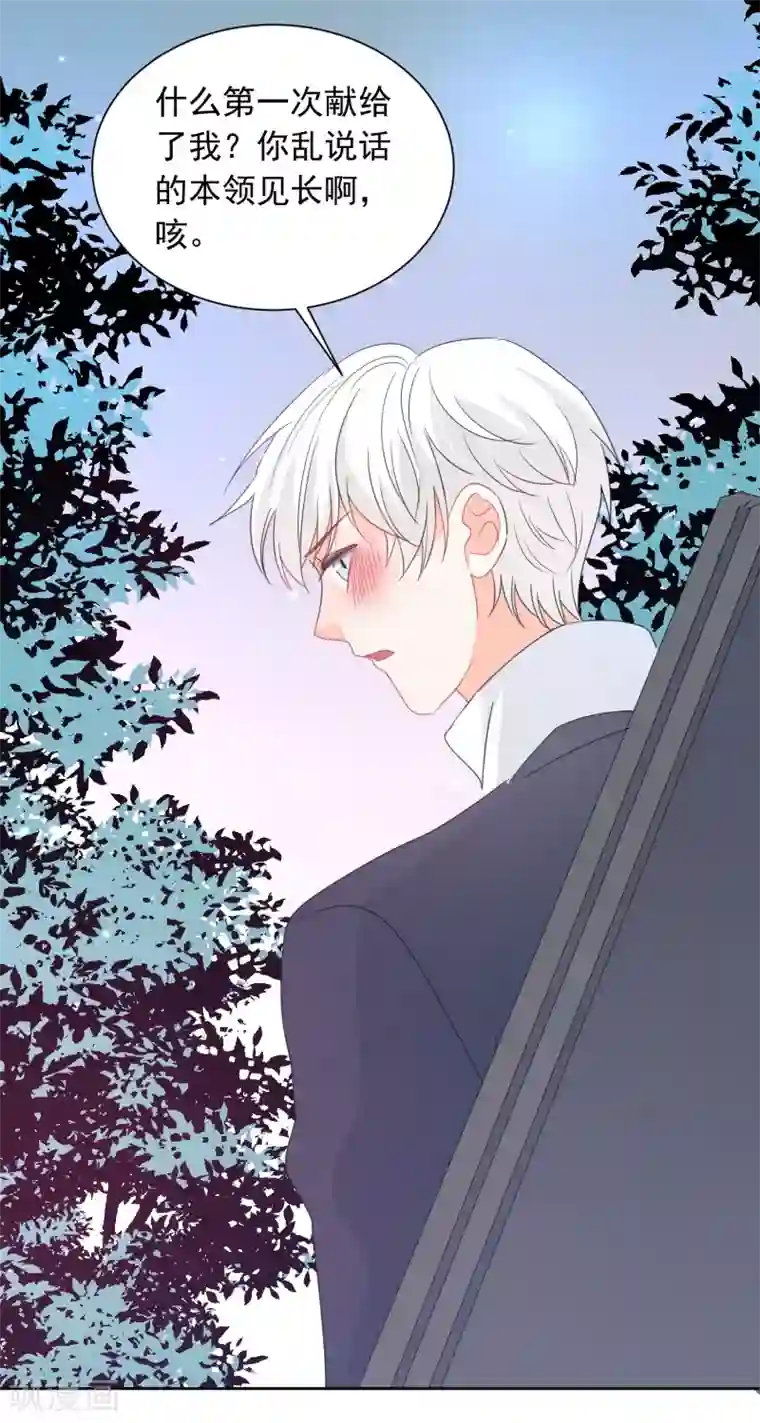 宠物情缘第71话 你只是我的暖男