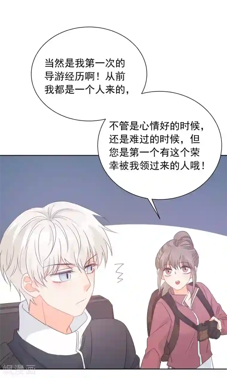 宠物情缘第71话 你只是我的暖男