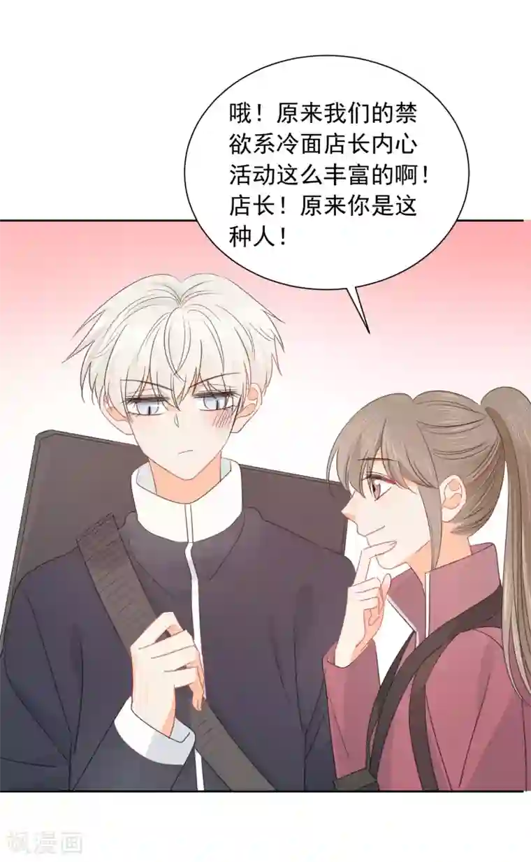 宠物情缘第71话 你只是我的暖男