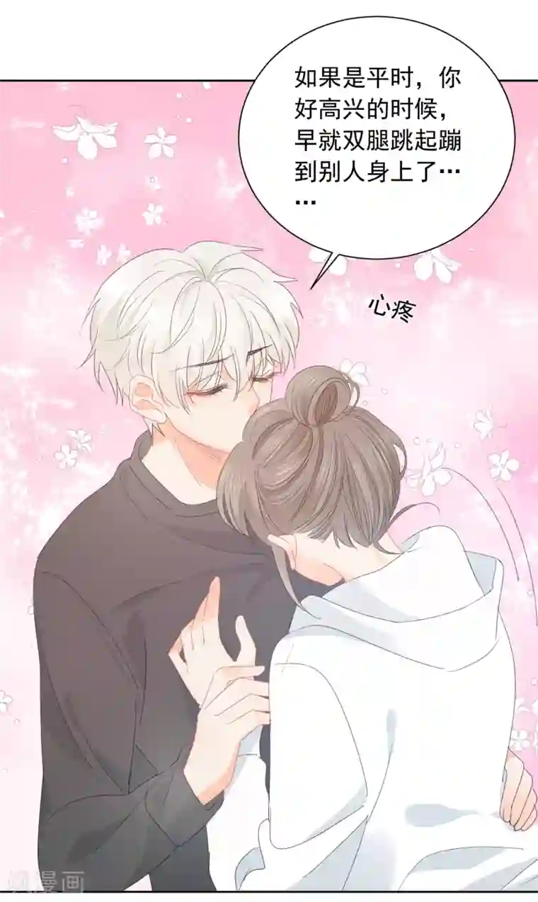 宠物情缘第71话 你只是我的暖男