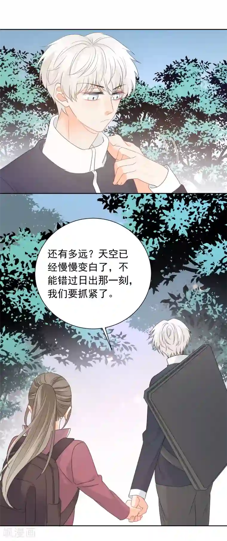 宠物情缘第71话 你只是我的暖男