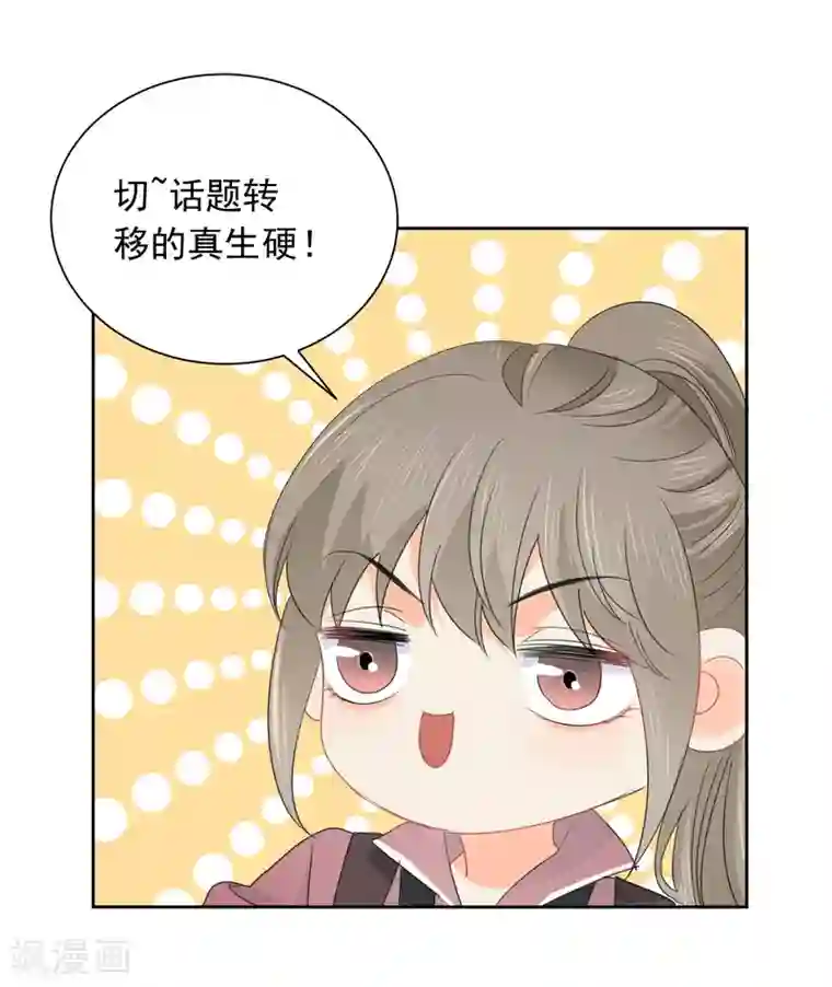 宠物情缘第71话 你只是我的暖男