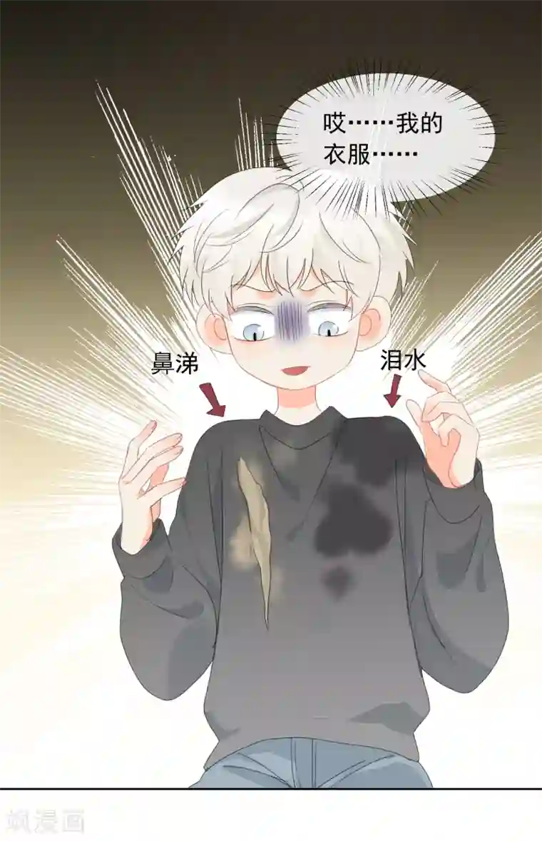 宠物情缘第71话 你只是我的暖男