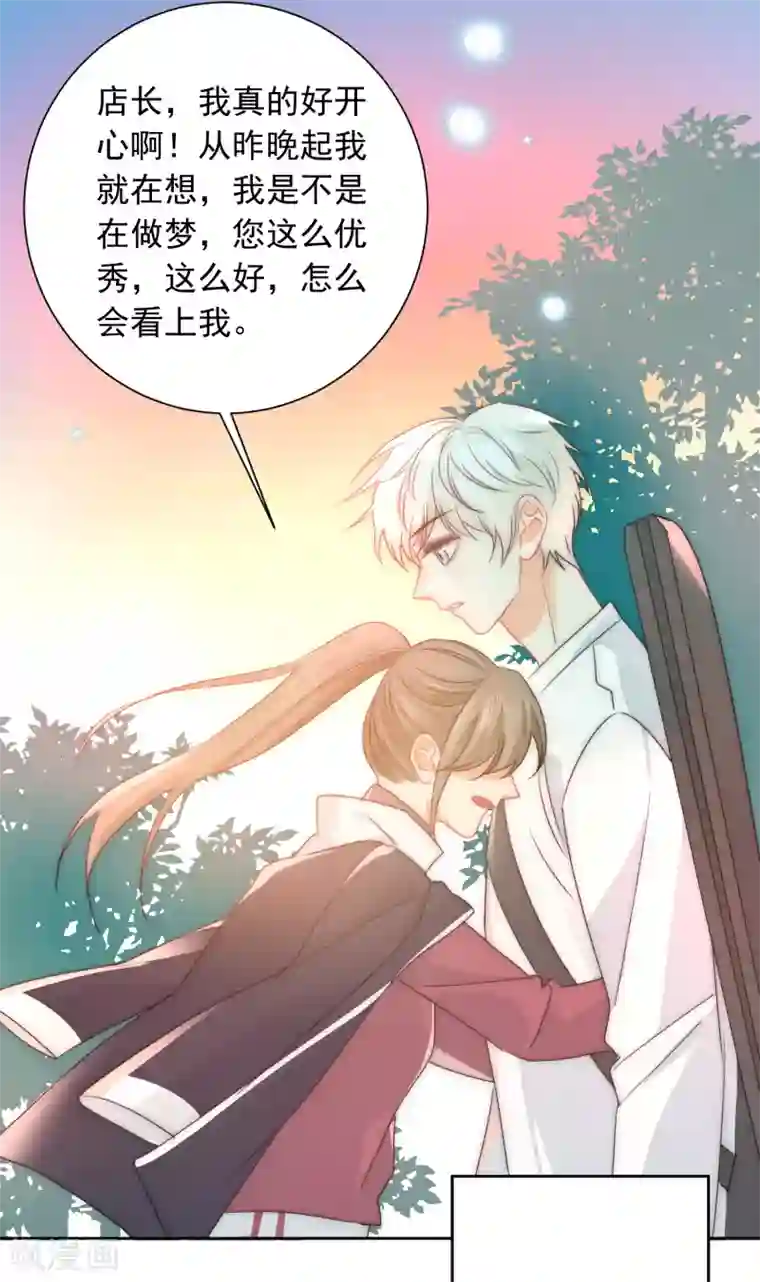 宠物情缘第72话 刚好你也喜欢我