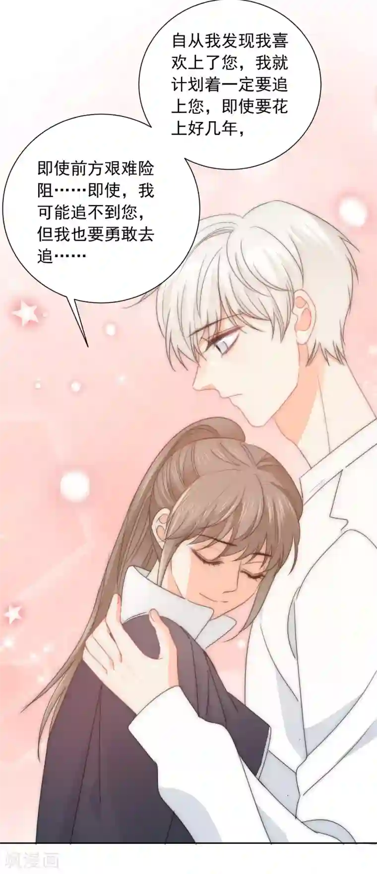 宠物情缘第72话 刚好你也喜欢我