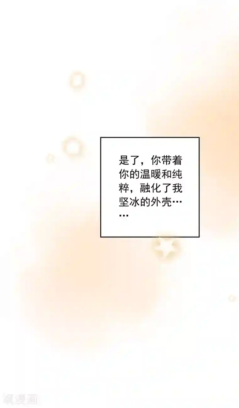 宠物情缘第72话 刚好你也喜欢我