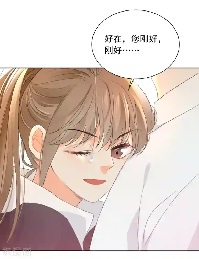 宠物情缘第72话 刚好你也喜欢我