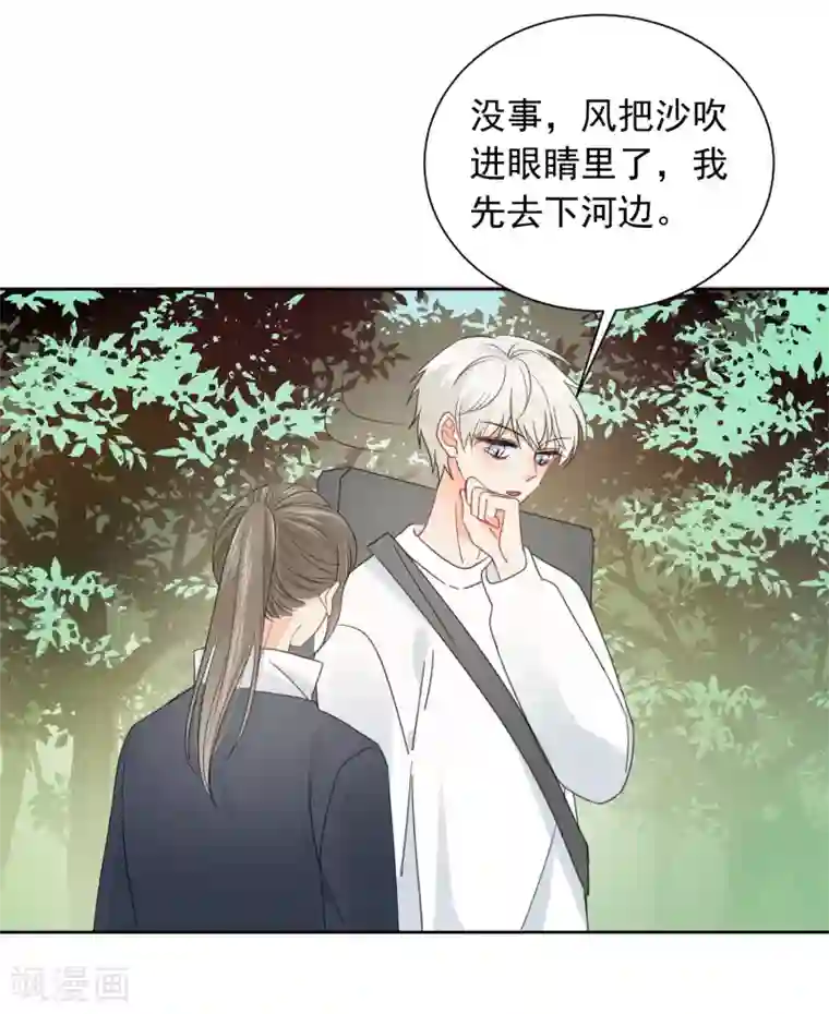 宠物情缘第72话 刚好你也喜欢我