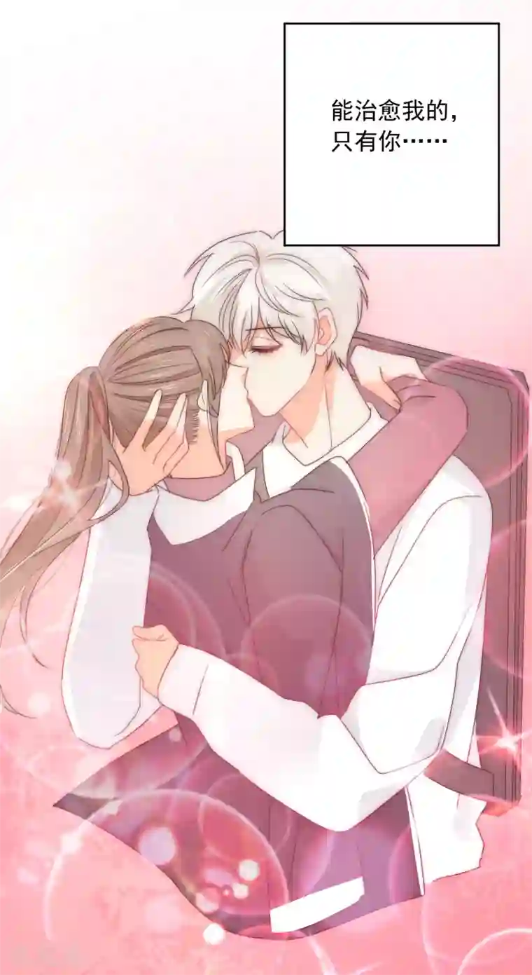 宠物情缘第72话 刚好你也喜欢我