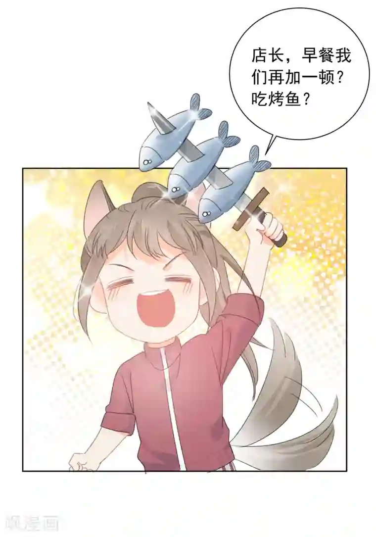 宠物情缘第72话 刚好你也喜欢我