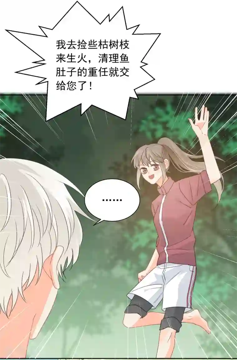 宠物情缘第72话 刚好你也喜欢我