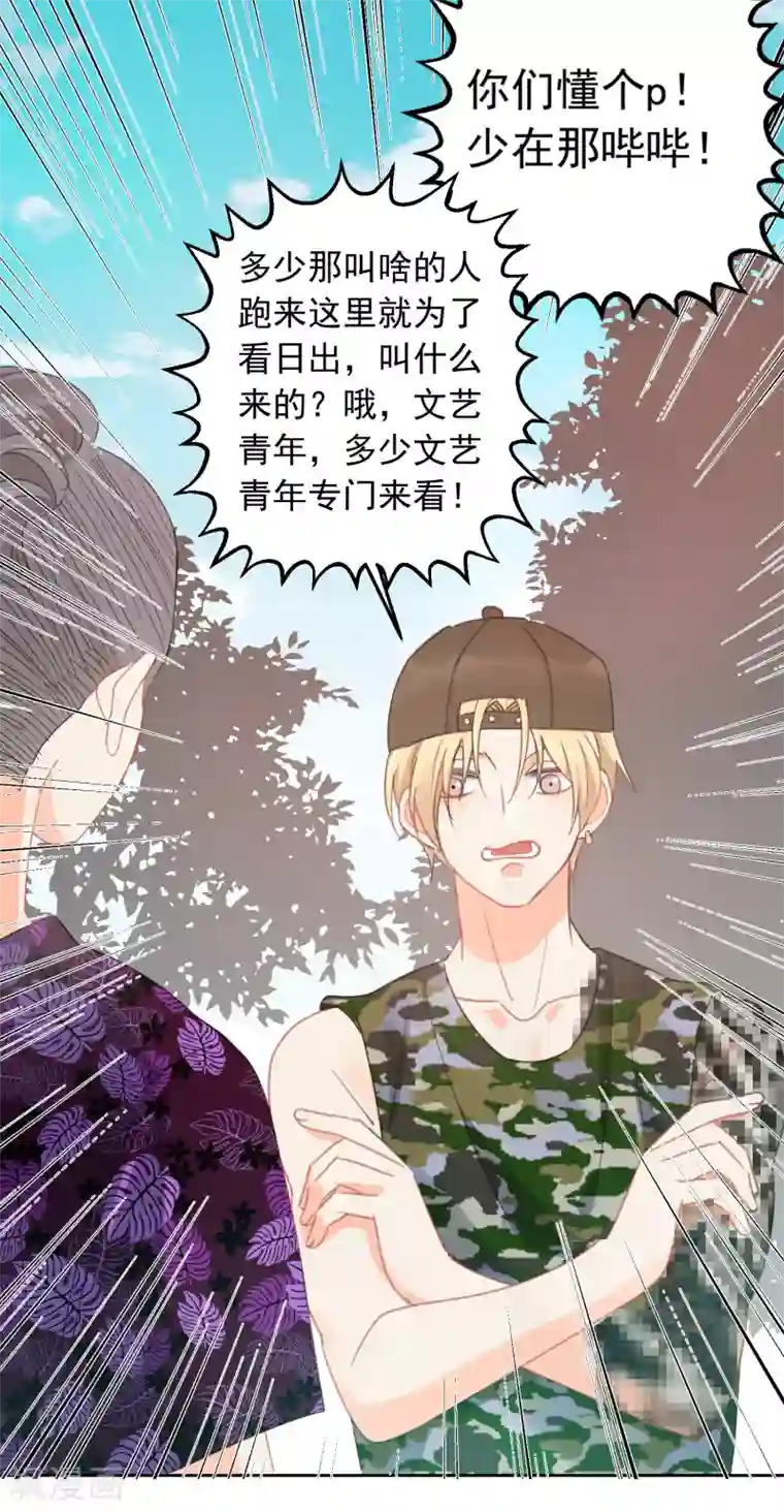 宠物情缘第72话 刚好你也喜欢我