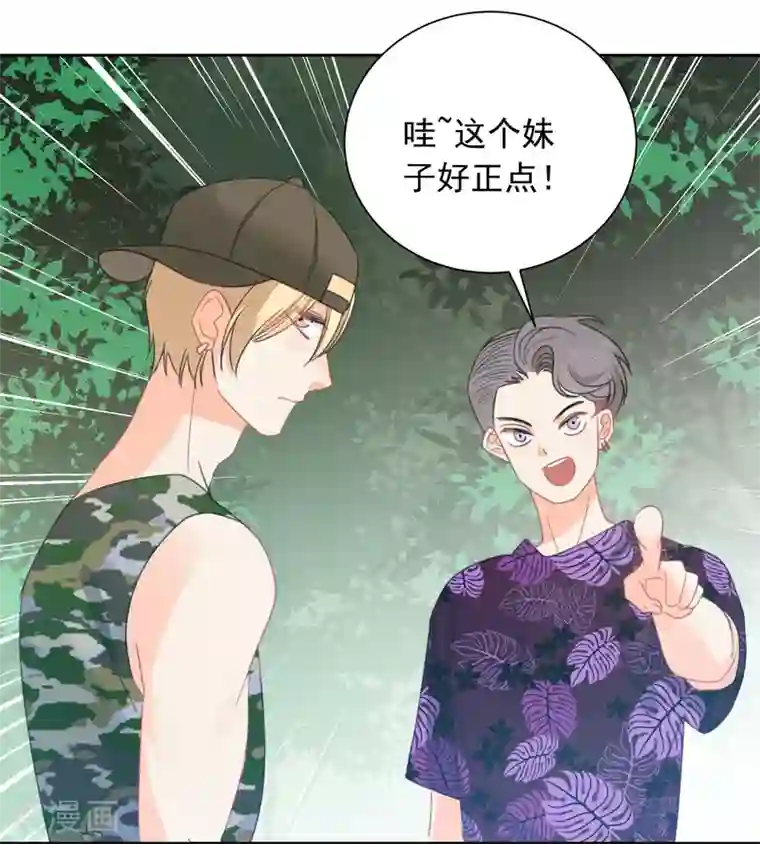 宠物情缘第72话 刚好你也喜欢我