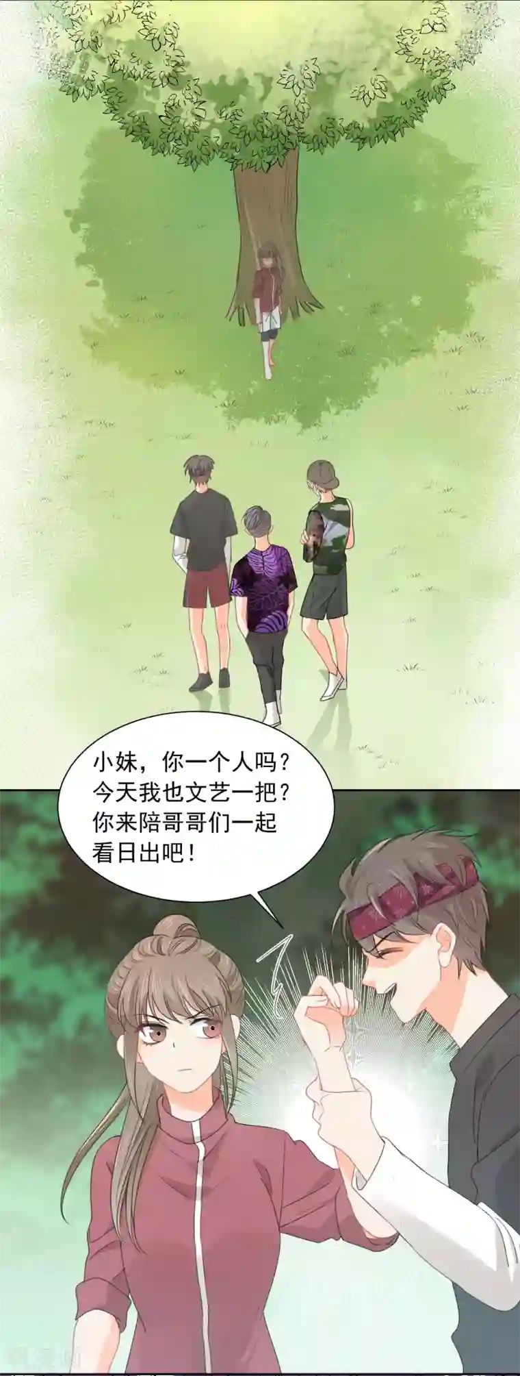 宠物情缘第72话 刚好你也喜欢我