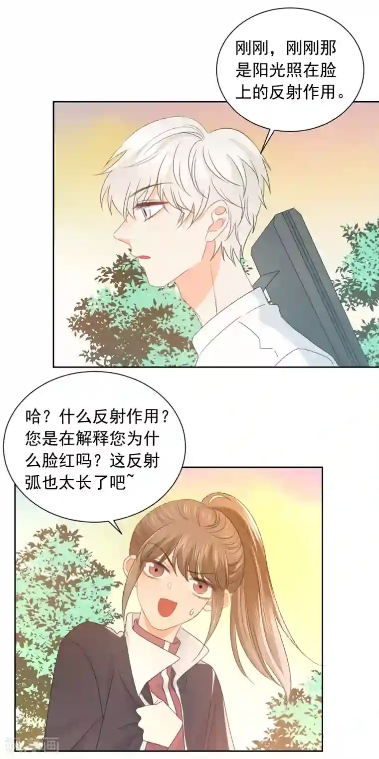 宠物情缘第72话 刚好你也喜欢我