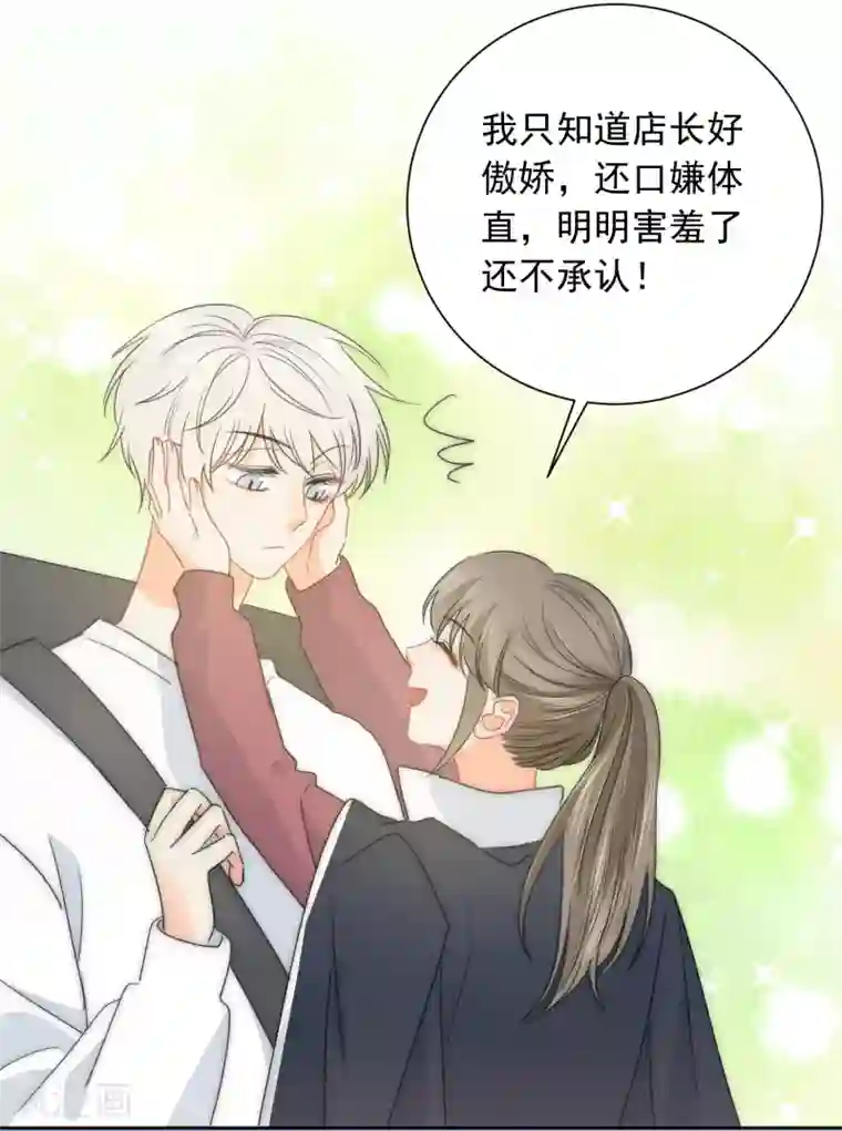 宠物情缘第72话 刚好你也喜欢我