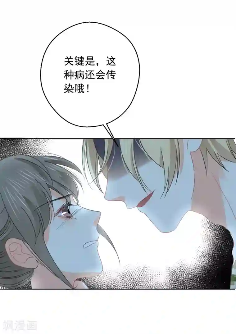 宠物情缘第73话 恶霸变人渣