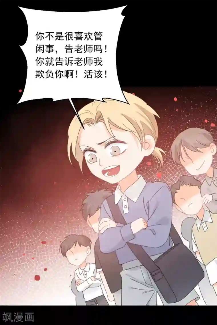 宠物情缘第73话 恶霸变人渣