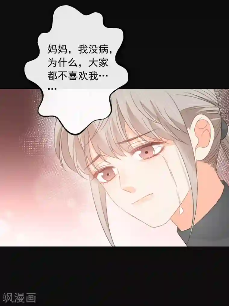 宠物情缘第73话 恶霸变人渣