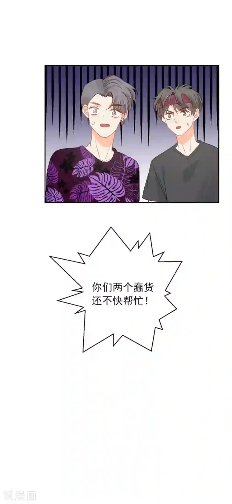 宠物情缘第73话 恶霸变人渣