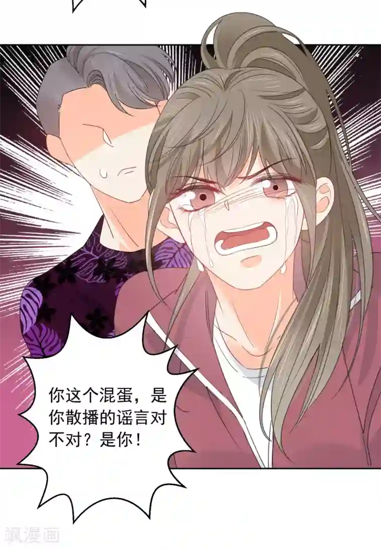 宠物情缘第73话 恶霸变人渣