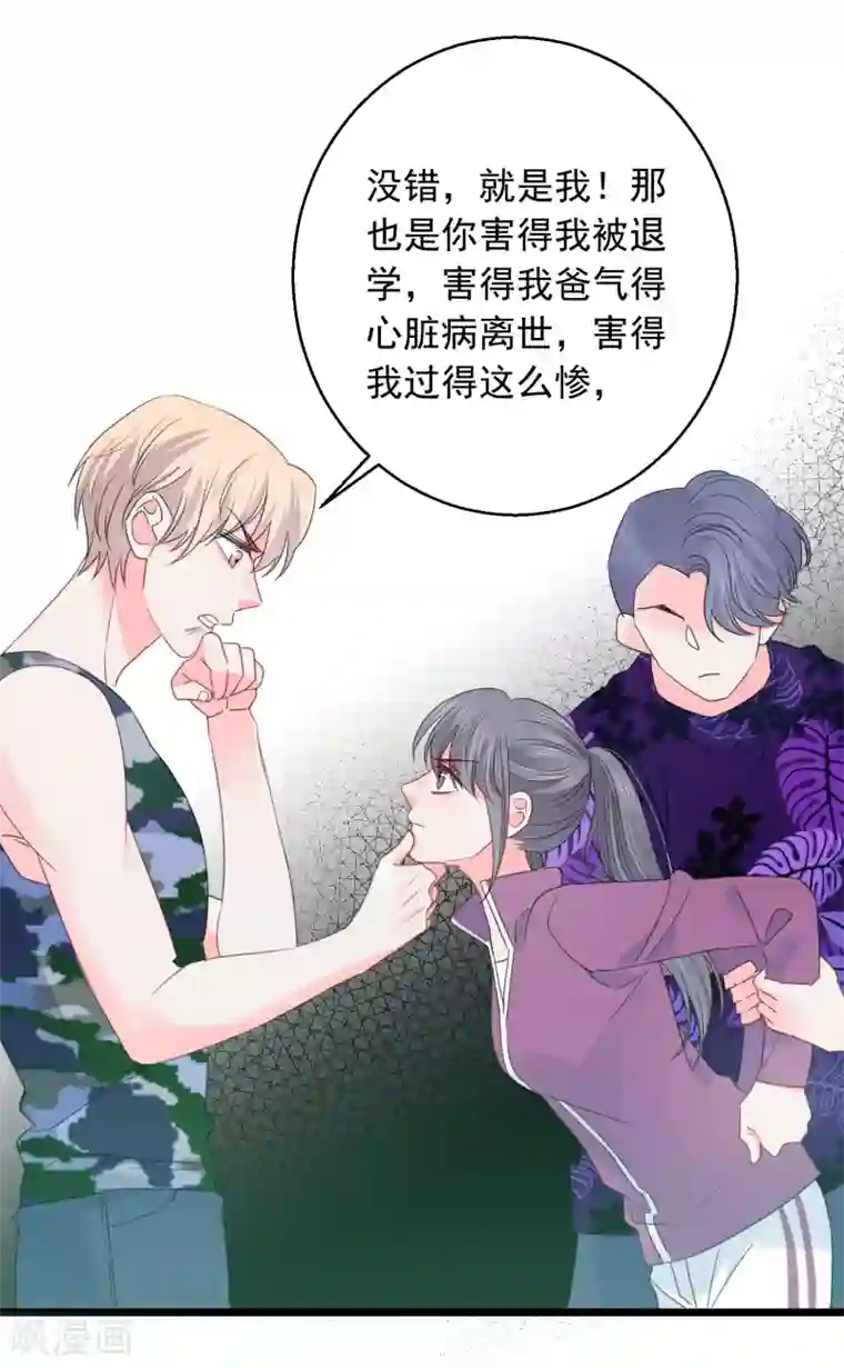 宠物情缘第73话 恶霸变人渣